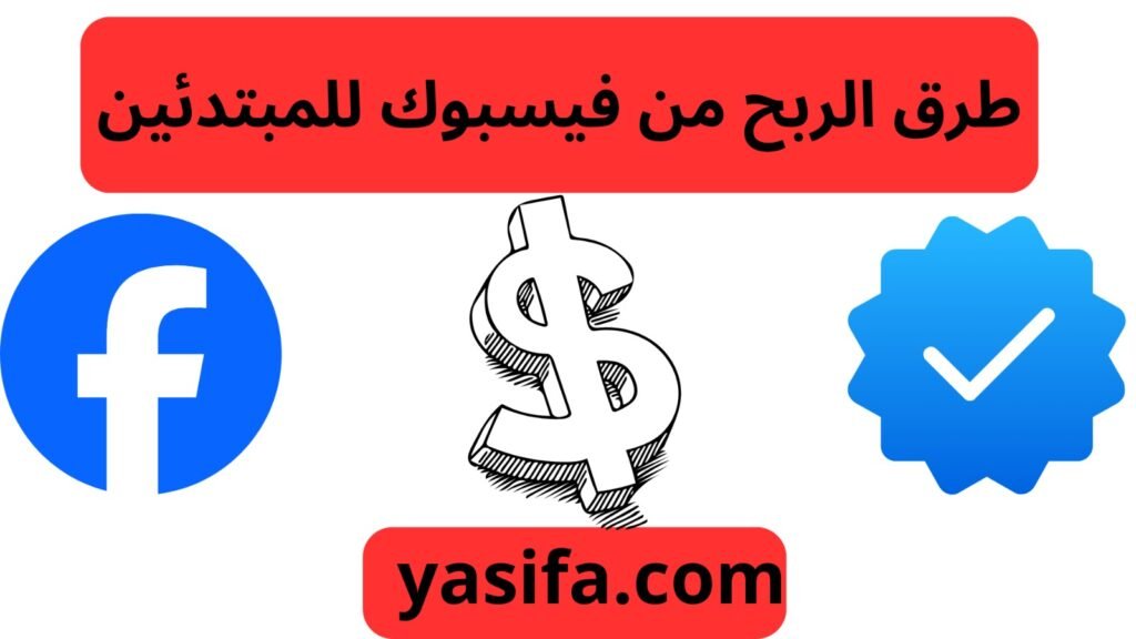 YasiFa - في هذا الموقع يمكنك تعلم طرق تحقيق الدخل، بالإضافة إلى محتوى ...